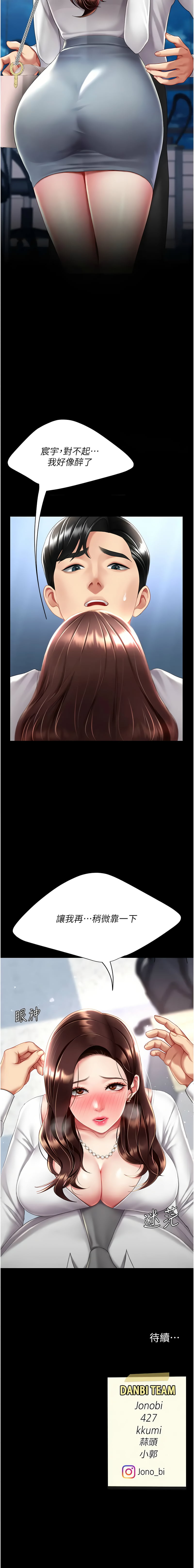 [甘霖组 | 甘霖組  &金世兰 | 金世蘭] 复仇母女丼 | 復仇母女丼 1-81 [Chinese] [Ongoing] - Page 1157