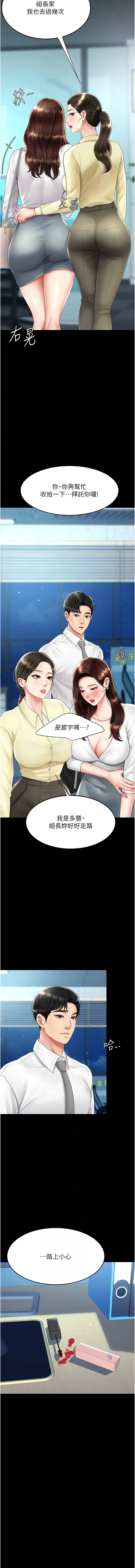[甘霖组 | 甘霖組  &金世兰 | 金世蘭] 复仇母女丼 | 復仇母女丼 1-81 [Chinese] [Ongoing] - Page 1163