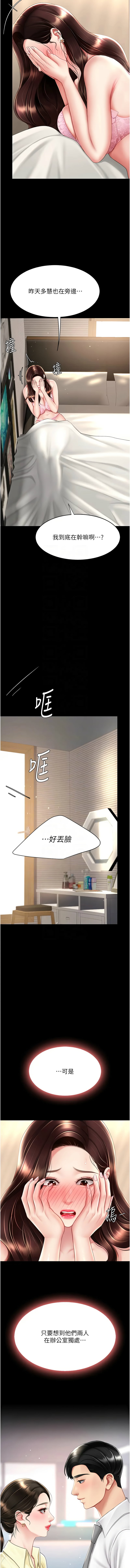 [甘霖组 | 甘霖組  &金世兰 | 金世蘭] 复仇母女丼 | 復仇母女丼 1-81 [Chinese] [Ongoing] - Page 1166