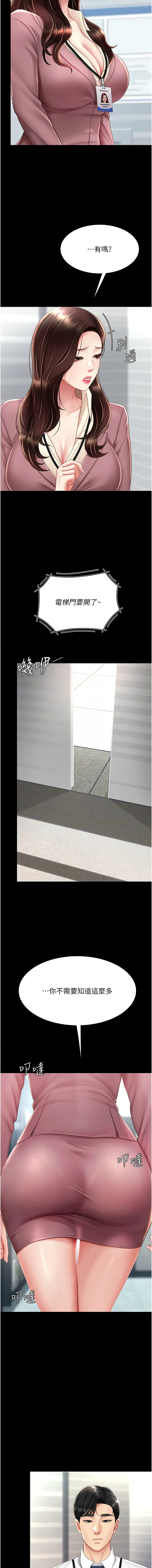 [甘霖组 | 甘霖組  &金世兰 | 金世蘭] 复仇母女丼 | 復仇母女丼 1-81 [Chinese] [Ongoing] - Page 1184