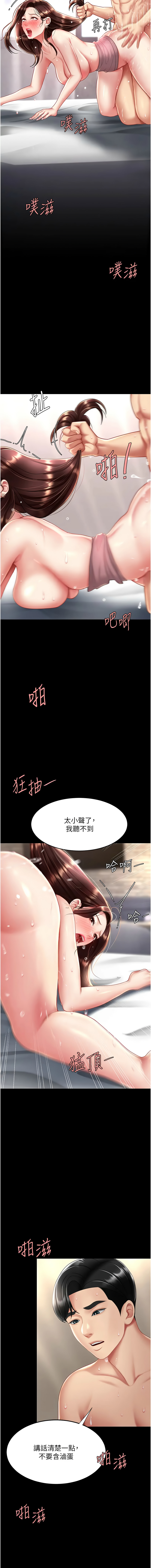 [甘霖组 | 甘霖組  &金世兰 | 金世蘭] 复仇母女丼 | 復仇母女丼 1-81 [Chinese] [Ongoing] - Page 1210