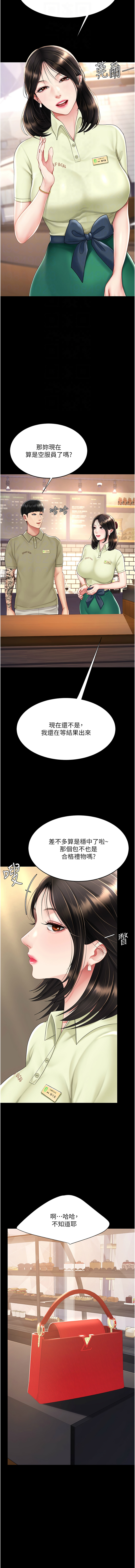 [甘霖组 | 甘霖組  &金世兰 | 金世蘭] 复仇母女丼 | 復仇母女丼 1-81 [Chinese] [Ongoing] - Page 1235