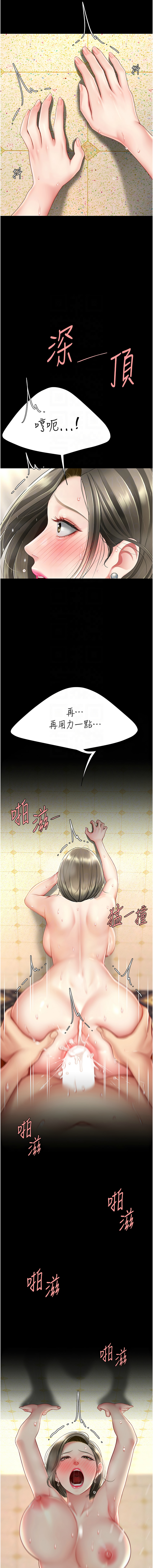 [甘霖组 | 甘霖組  &金世兰 | 金世蘭] 复仇母女丼 | 復仇母女丼 1-81 [Chinese] [Ongoing] - Page 1272
