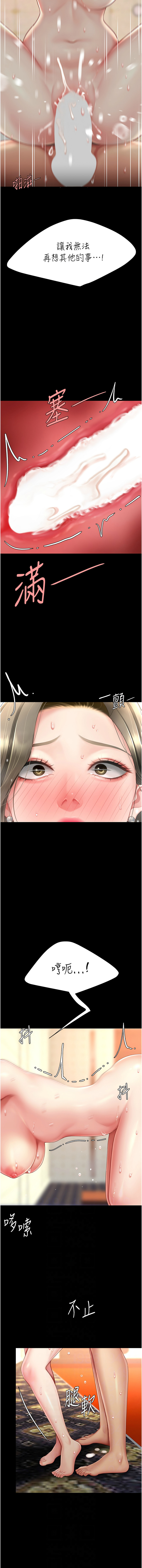 [甘霖组 | 甘霖組  &金世兰 | 金世蘭] 复仇母女丼 | 復仇母女丼 1-81 [Chinese] [Ongoing] - Page 1273