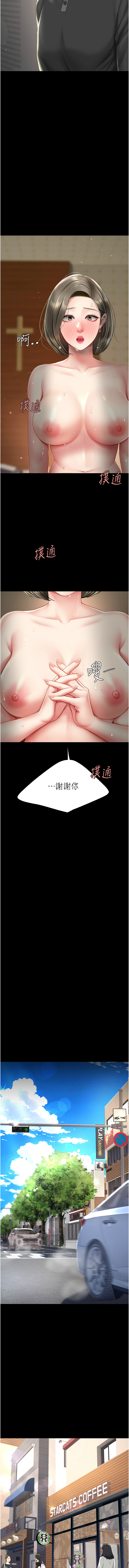 [甘霖组 | 甘霖組  &金世兰 | 金世蘭] 复仇母女丼 | 復仇母女丼 1-81 [Chinese] [Ongoing] - Page 1300