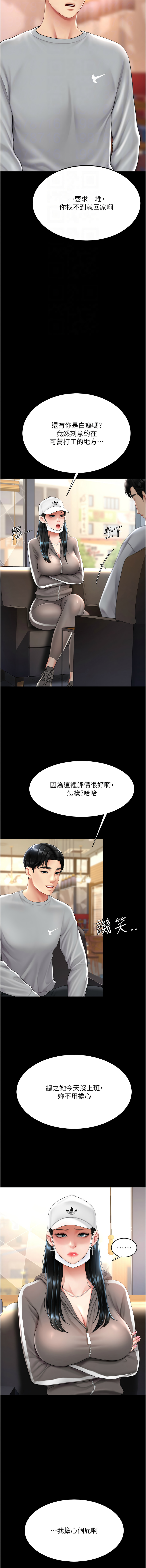 [甘霖组 | 甘霖組  &金世兰 | 金世蘭] 复仇母女丼 | 復仇母女丼 1-81 [Chinese] [Ongoing] - Page 1306