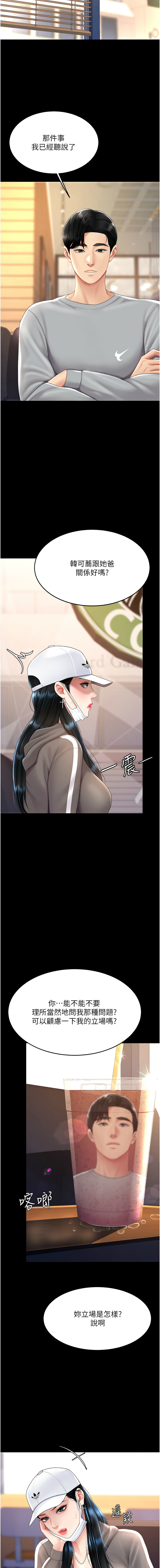 [甘霖组 | 甘霖組  &金世兰 | 金世蘭] 复仇母女丼 | 復仇母女丼 1-81 [Chinese] [Ongoing] - Page 1309