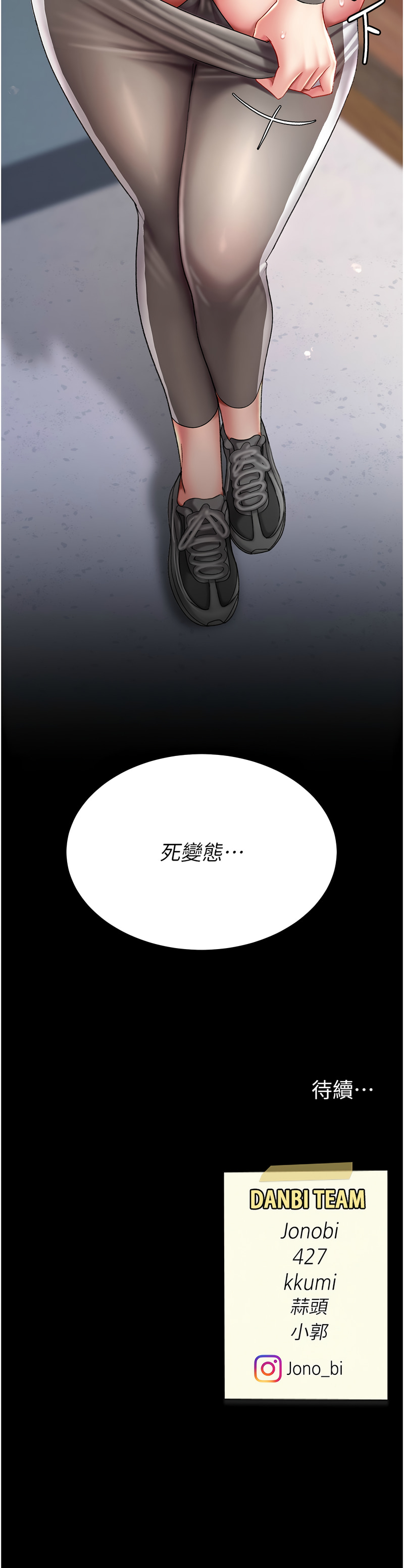 [甘霖组 | 甘霖組  &金世兰 | 金世蘭] 复仇母女丼 | 復仇母女丼 1-81 [Chinese] [Ongoing] - Page 1320