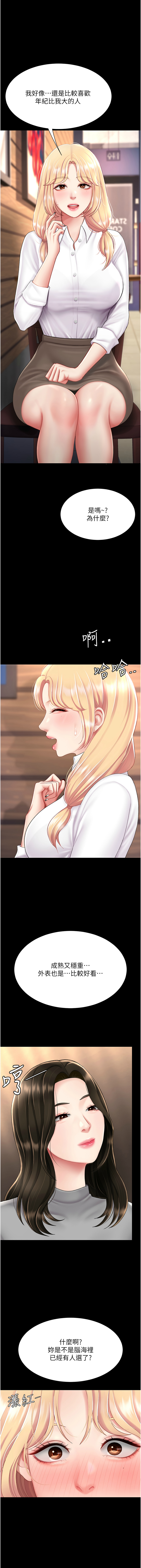 [甘霖组 | 甘霖組  &金世兰 | 金世蘭] 复仇母女丼 | 復仇母女丼 1-81 [Chinese] [Ongoing] - Page 1323