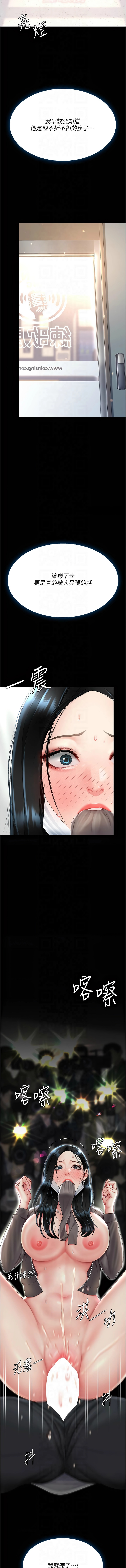 [甘霖组 | 甘霖組  &金世兰 | 金世蘭] 复仇母女丼 | 復仇母女丼 1-81 [Chinese] [Ongoing] - Page 1351