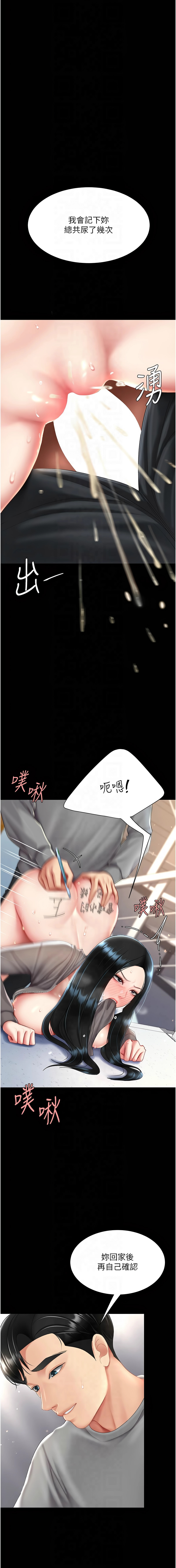 [甘霖组 | 甘霖組  &金世兰 | 金世蘭] 复仇母女丼 | 復仇母女丼 1-81 [Chinese] [Ongoing] - Page 1353