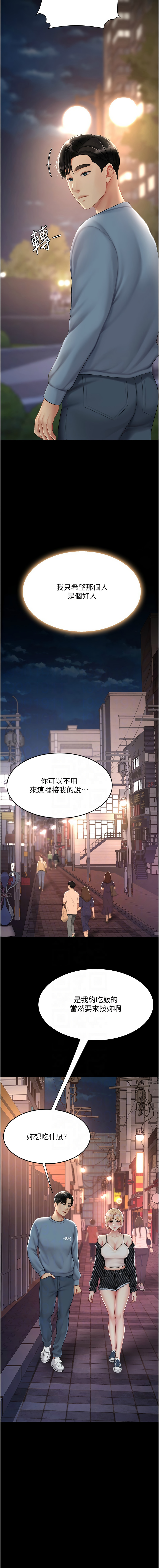 [甘霖组 | 甘霖組  &金世兰 | 金世蘭] 复仇母女丼 | 復仇母女丼 1-81 [Chinese] [Ongoing] - Page 1384