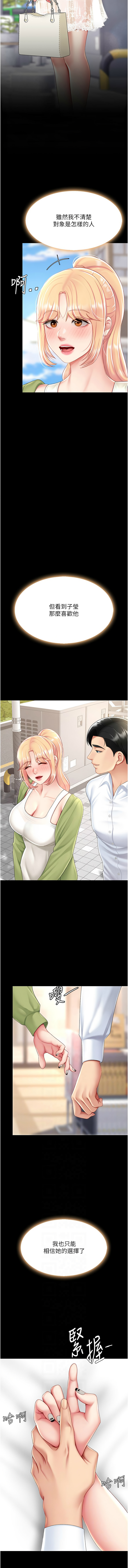 [甘霖组 | 甘霖組  &金世兰 | 金世蘭] 复仇母女丼 | 復仇母女丼 1-81 [Chinese] [Ongoing] - Page 1416