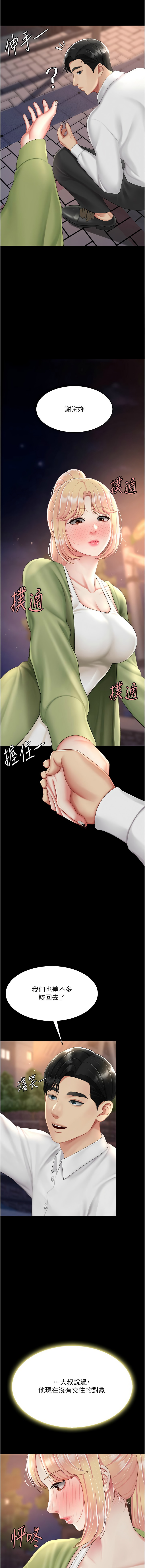 [甘霖组 | 甘霖組  &金世兰 | 金世蘭] 复仇母女丼 | 復仇母女丼 1-81 [Chinese] [Ongoing] - Page 1421