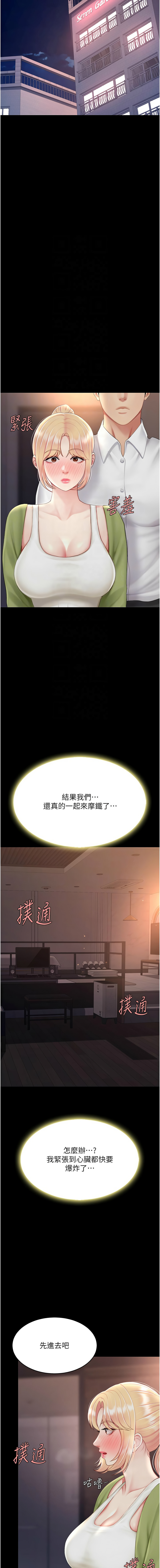 [甘霖组 | 甘霖組  &金世兰 | 金世蘭] 复仇母女丼 | 復仇母女丼 1-81 [Chinese] [Ongoing] - Page 1423