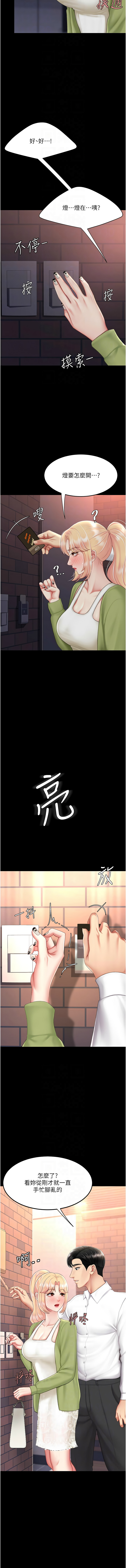 [甘霖组 | 甘霖組  &金世兰 | 金世蘭] 复仇母女丼 | 復仇母女丼 1-81 [Chinese] [Ongoing] - Page 1424