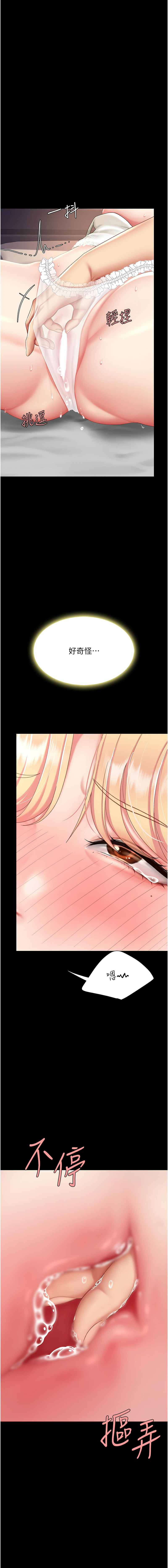 [甘霖组 | 甘霖組  &金世兰 | 金世蘭] 复仇母女丼 | 復仇母女丼 1-81 [Chinese] [Ongoing] - Page 1432