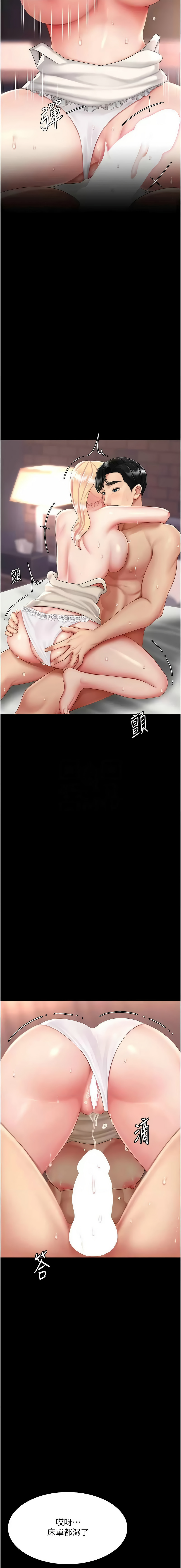 [甘霖组 | 甘霖組  &金世兰 | 金世蘭] 复仇母女丼 | 復仇母女丼 1-81 [Chinese] [Ongoing] - Page 1448