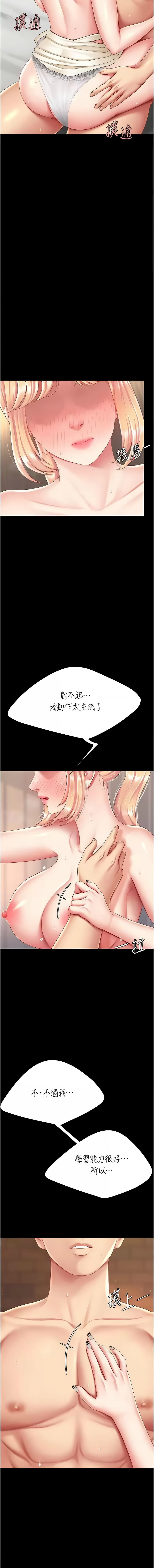 [甘霖组 | 甘霖組  &金世兰 | 金世蘭] 复仇母女丼 | 復仇母女丼 1-81 [Chinese] [Ongoing] - Page 1452