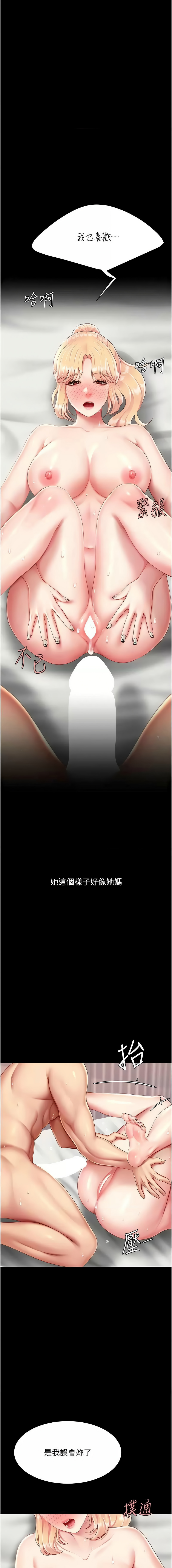 [甘霖组 | 甘霖組  &金世兰 | 金世蘭] 复仇母女丼 | 復仇母女丼 1-81 [Chinese] [Ongoing] - Page 1454