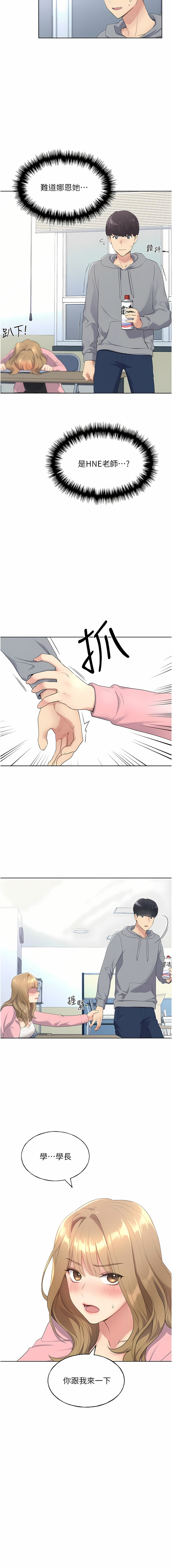 [夜行星 & 我是秋天 & 柚子] 野蛮插画家 | 野蠻插畫家 1-68 [Chinese] [Ongoing] - Page 27