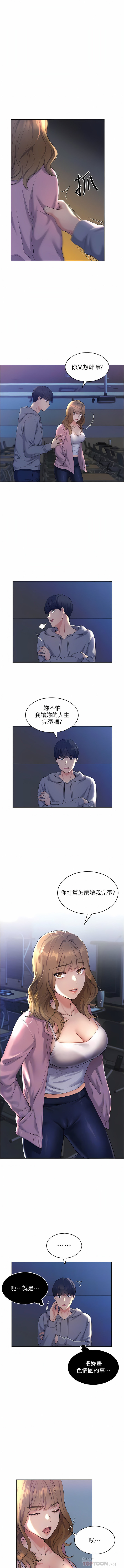 [夜行星 & 我是秋天 & 柚子] 野蛮插画家 | 野蠻插畫家 1-68 [Chinese] [Ongoing] - Page 37