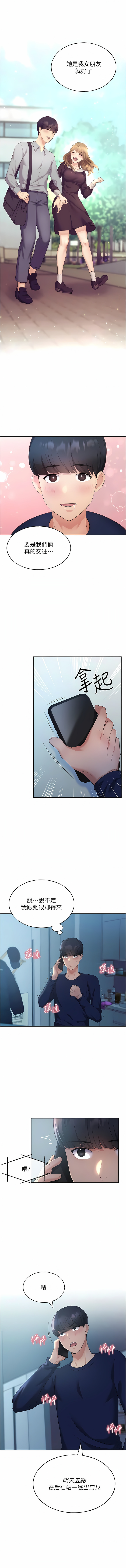 [夜行星 & 我是秋天 & 柚子] 野蛮插画家 | 野蠻插畫家 1-68 [Chinese] [Ongoing] - Page 62