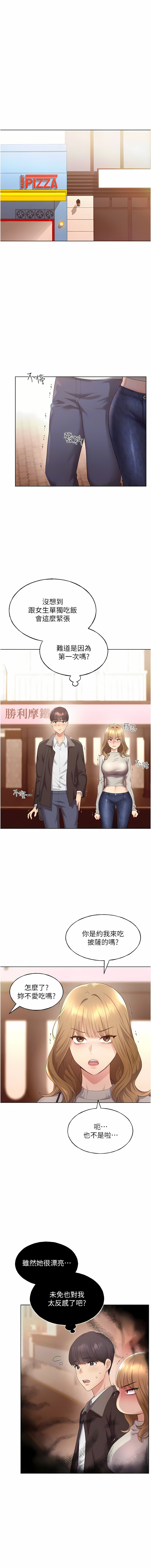 [夜行星 & 我是秋天 & 柚子] 野蛮插画家 | 野蠻插畫家 1-68 [Chinese] [Ongoing] - Page 75