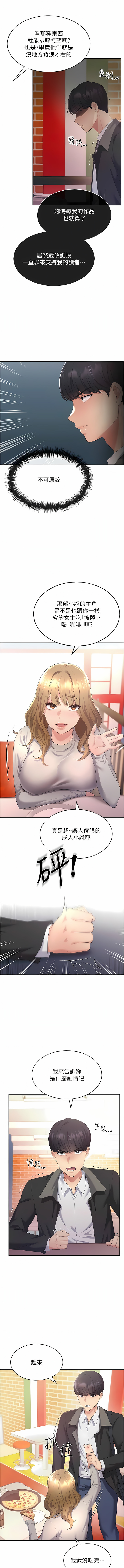 [夜行星 & 我是秋天 & 柚子] 野蛮插画家 | 野蠻插畫家 1-68 [Chinese] [Ongoing] - Page 82