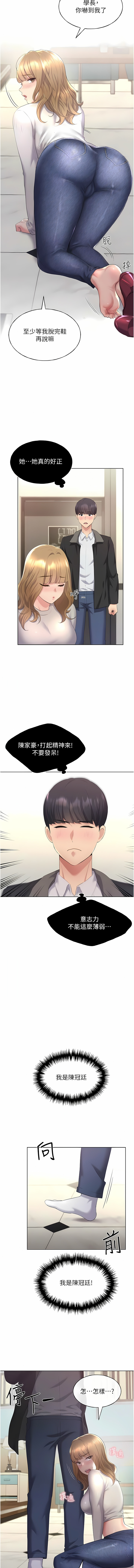 [夜行星 & 我是秋天 & 柚子] 野蛮插画家 | 野蠻插畫家 1-68 [Chinese] [Ongoing] - Page 86