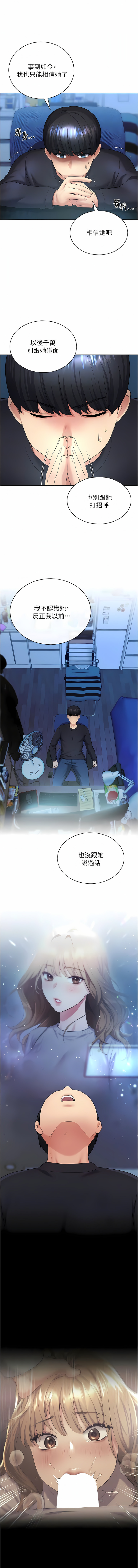 [夜行星 & 我是秋天 & 柚子] 野蛮插画家 | 野蠻插畫家 1-68 [Chinese] [Ongoing] - Page 154