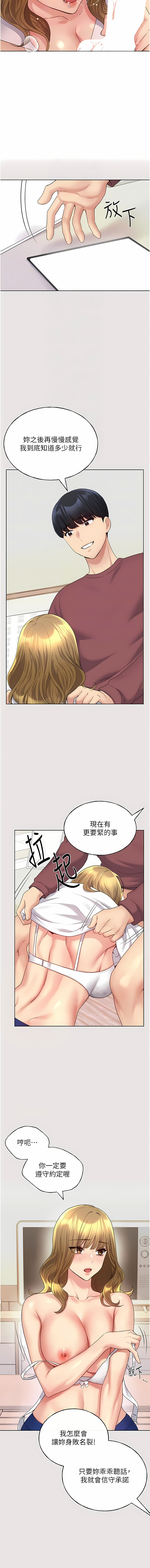 [夜行星 & 我是秋天 & 柚子] 野蛮插画家 | 野蠻插畫家 1-68 [Chinese] [Ongoing] - Page 191