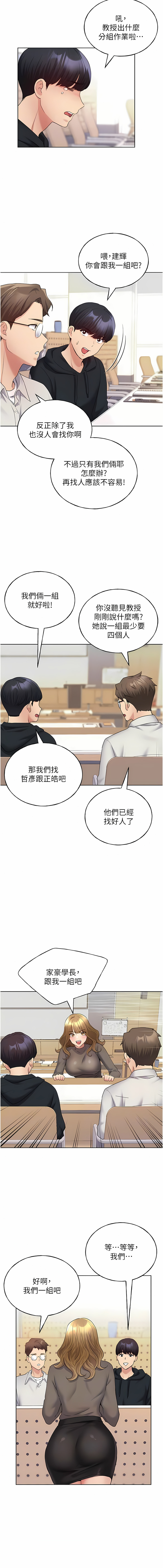 [夜行星 & 我是秋天 & 柚子] 野蛮插画家 | 野蠻插畫家 1-68 [Chinese] [Ongoing] - Page 213