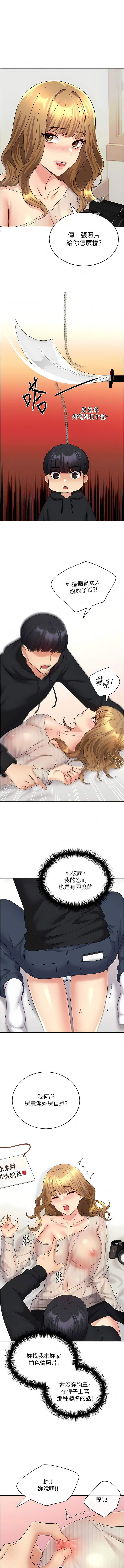 [夜行星 & 我是秋天 & 柚子] 野蛮插画家 | 野蠻插畫家 1-68 [Chinese] [Ongoing] - Page 249