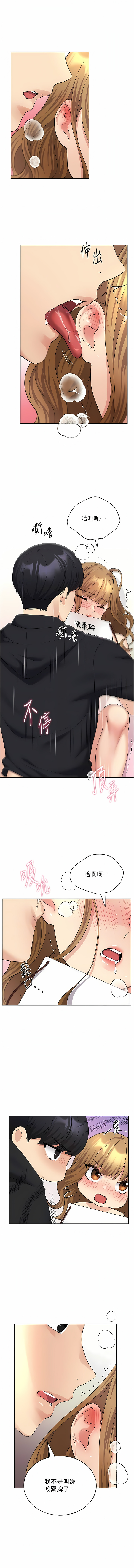 [夜行星 & 我是秋天 & 柚子] 野蛮插画家 | 野蠻插畫家 1-68 [Chinese] [Ongoing] - Page 270