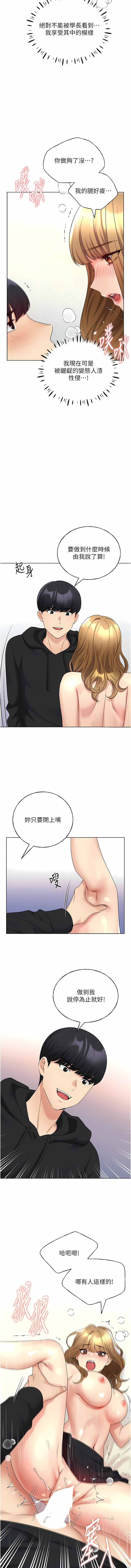 [夜行星 & 我是秋天 & 柚子] 野蛮插画家 | 野蠻插畫家 1-68 [Chinese] [Ongoing] - Page 284