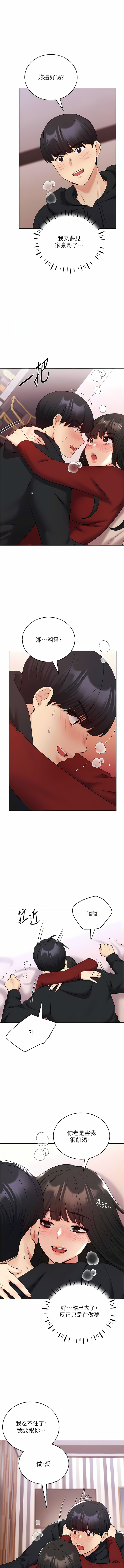 [夜行星 & 我是秋天 & 柚子] 野蛮插画家 | 野蠻插畫家 1-68 [Chinese] [Ongoing] - Page 311