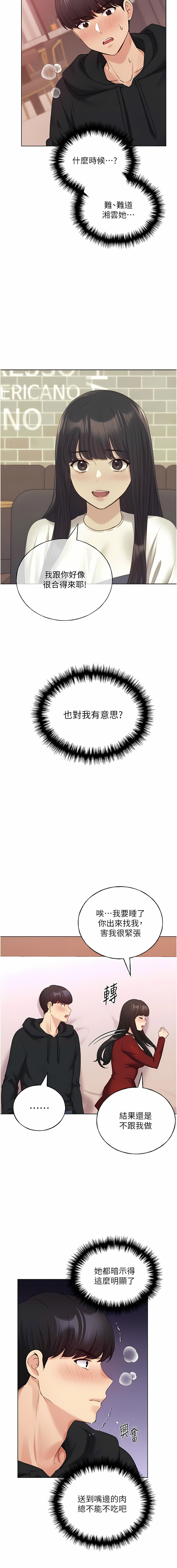 [夜行星 & 我是秋天 & 柚子] 野蛮插画家 | 野蠻插畫家 1-68 [Chinese] [Ongoing] - Page 314