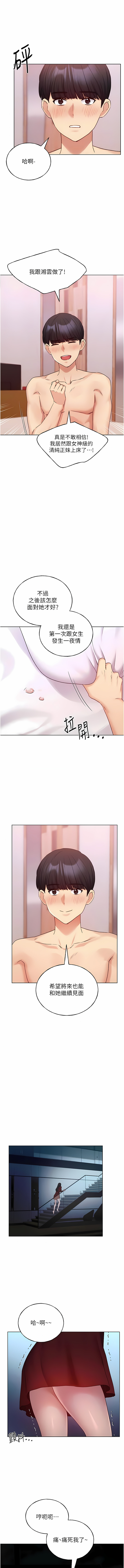 [夜行星 & 我是秋天 & 柚子] 野蛮插画家 | 野蠻插畫家 1-68 [Chinese] [Ongoing] - Page 335