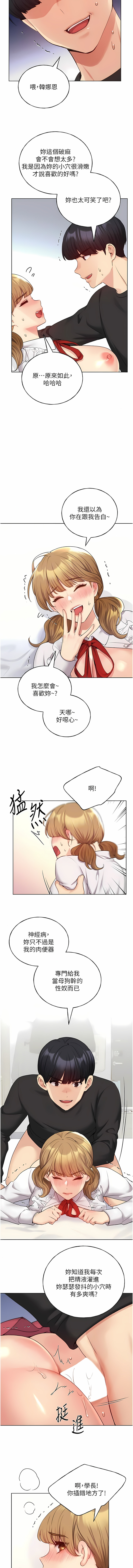 [夜行星 & 我是秋天 & 柚子] 野蛮插画家 | 野蠻插畫家 1-68 [Chinese] [Ongoing] - Page 422