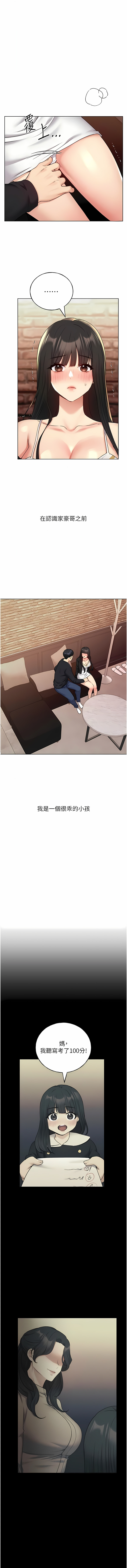 [夜行星 & 我是秋天 & 柚子] 野蛮插画家 | 野蠻插畫家 1-68 [Chinese] [Ongoing] - Page 447