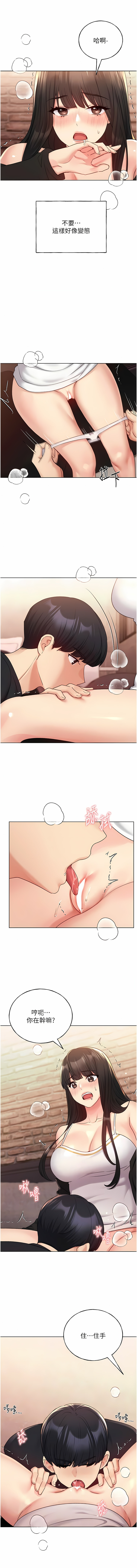 [夜行星 & 我是秋天 & 柚子] 野蛮插画家 | 野蠻插畫家 1-68 [Chinese] [Ongoing] - Page 451