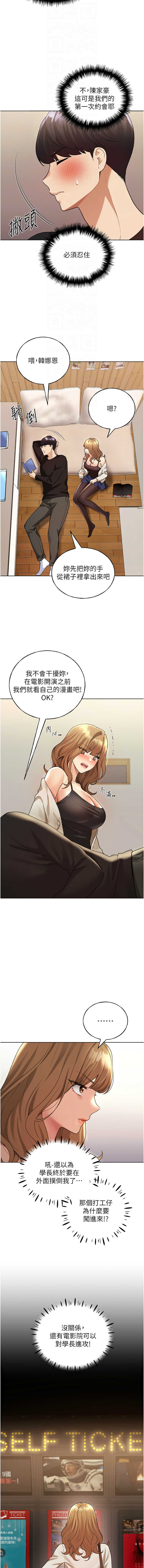 [夜行星 & 我是秋天 & 柚子] 野蛮插画家 | 野蠻插畫家 1-68 [Chinese] [Ongoing] - Page 542