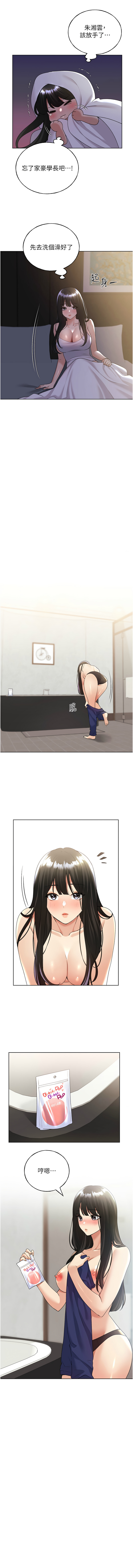 [夜行星 & 我是秋天 & 柚子] 野蛮插画家 | 野蠻插畫家 1-68 [Chinese] [Ongoing] - Page 610