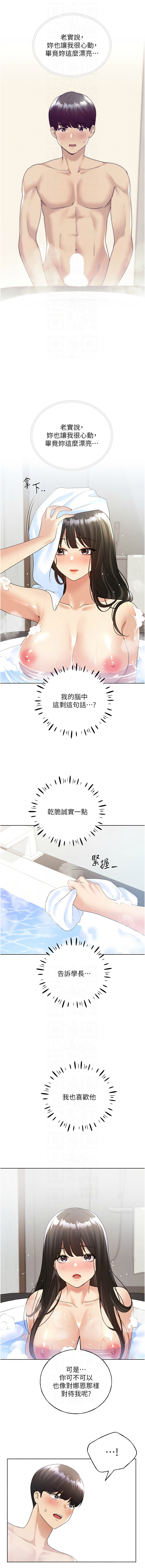 [夜行星 & 我是秋天 & 柚子] 野蛮插画家 | 野蠻插畫家 1-68 [Chinese] [Ongoing] - Page 617