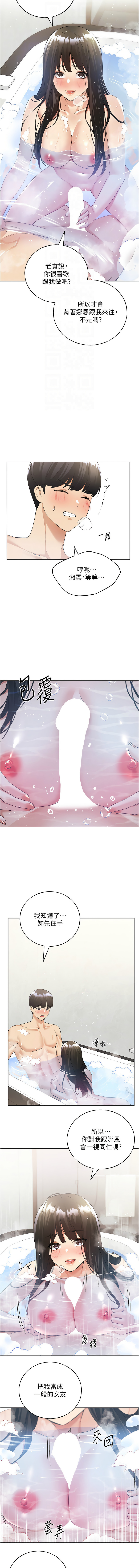 [夜行星 & 我是秋天 & 柚子] 野蛮插画家 | 野蠻插畫家 1-68 [Chinese] [Ongoing] - Page 619