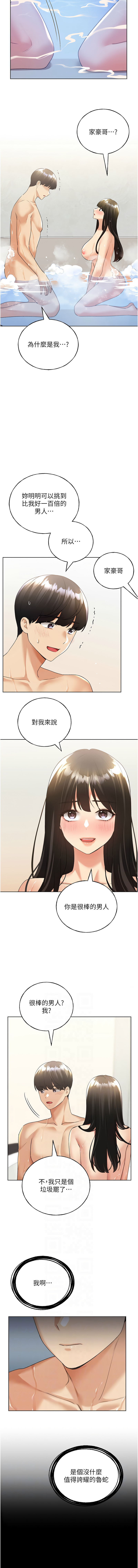 [夜行星 & 我是秋天 & 柚子] 野蛮插画家 | 野蠻插畫家 1-68 [Chinese] [Ongoing] - Page 627