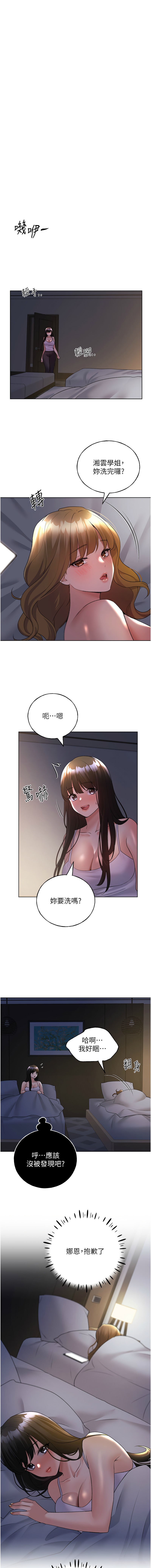 [夜行星 & 我是秋天 & 柚子] 野蛮插画家 | 野蠻插畫家 1-68 [Chinese] [Ongoing] - Page 649