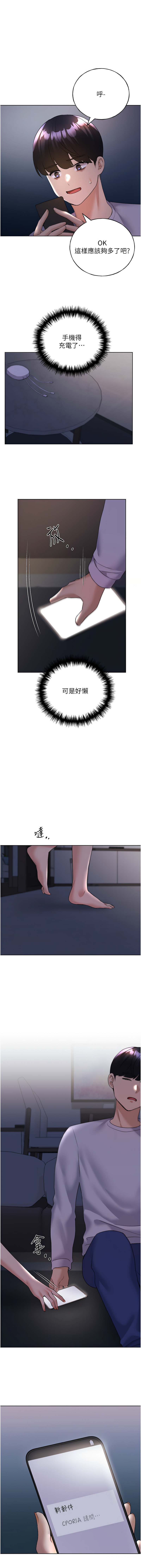 [夜行星 & 我是秋天 & 柚子] 野蛮插画家 | 野蠻插畫家 1-68 [Chinese] [Ongoing] - Page 652