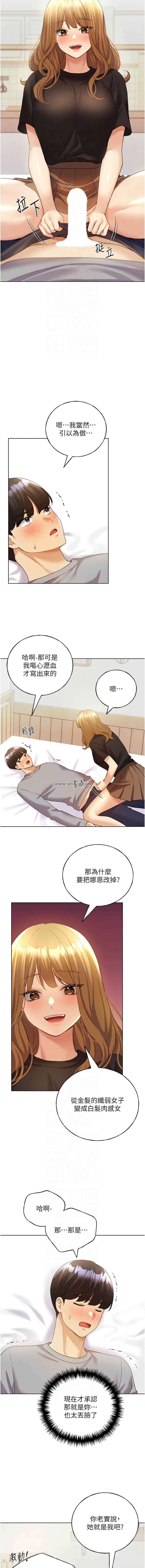 [夜行星 & 我是秋天 & 柚子] 野蛮插画家 | 野蠻插畫家 1-68 [Chinese] [Ongoing] - Page 703